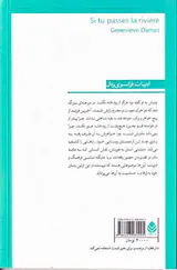 اگر از رودخانه گذشتی